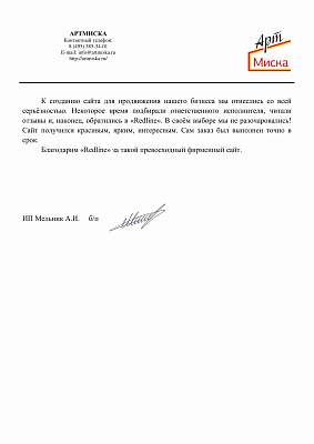 Артмиска